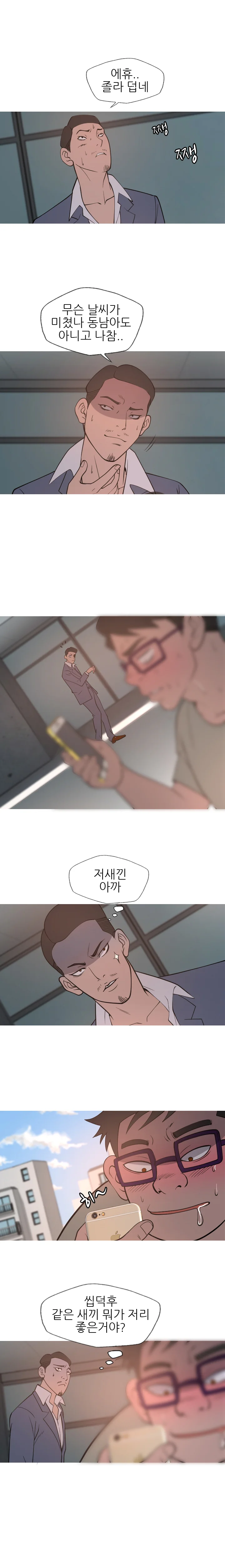 6화 14